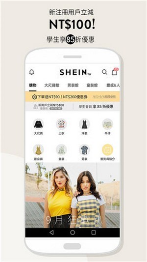 SHEIN1