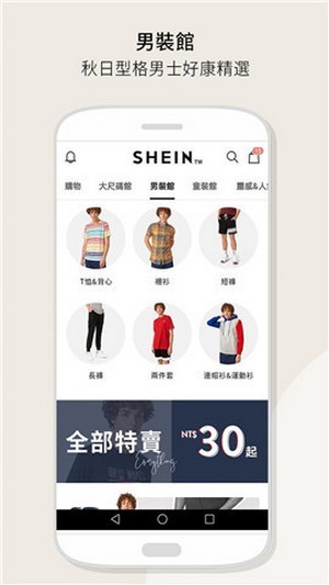 SHEIN2