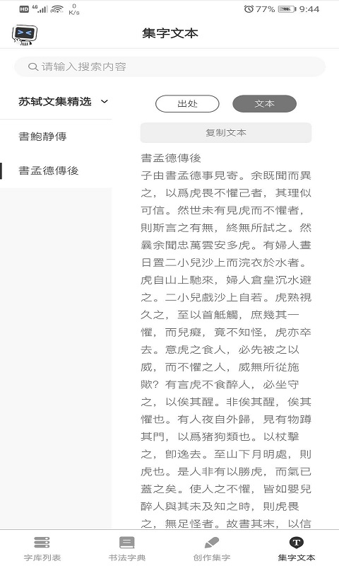 你集我创 你集我创