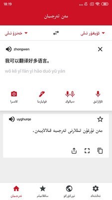 iTerjiman快译助手0