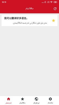 iTerjiman快译助手1