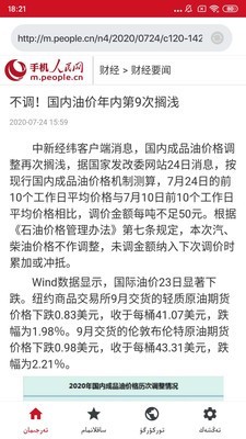 iTerjiman快译助手2