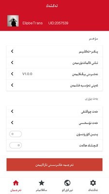 iTerjiman快译助手4