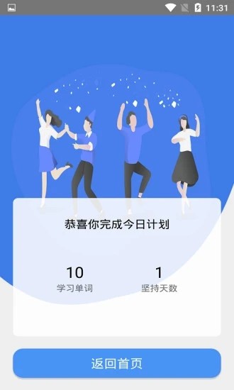 中小学生记单词0