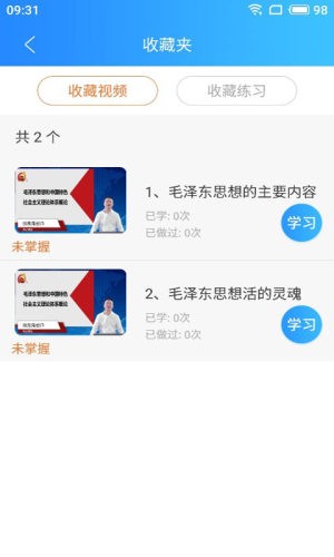 网校学堂0