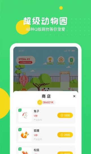 冲呀熊猫红包版0