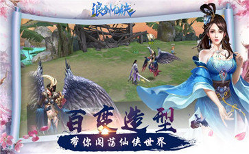 浪剑仙决红包版0