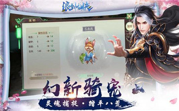 浪剑仙决红包版2