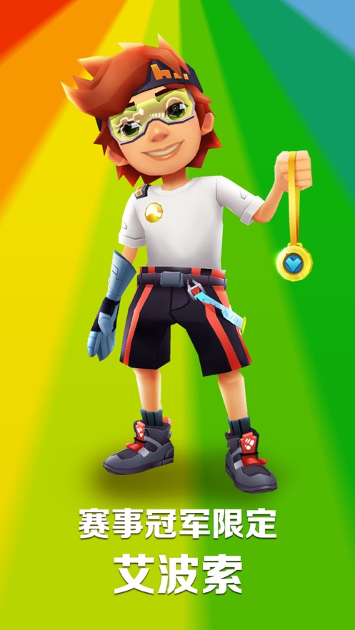 地铁跑酷2020下载无限金币钥匙2