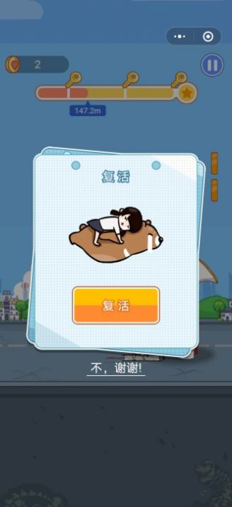 我的作业飞了抖音版2