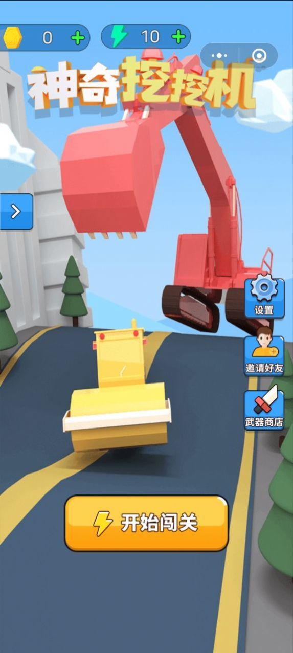 神奇挖掘机小0
