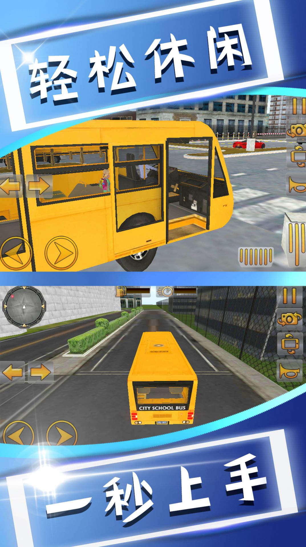 我在幼儿园当司机0