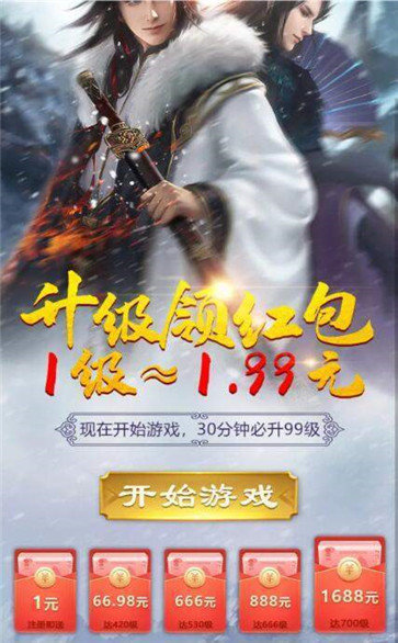 闲闲互娱青云诀红包版2