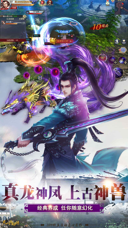 修仙诀红包版仙界区2