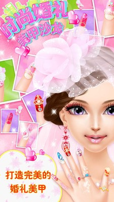 美甲沙龙的新娘0