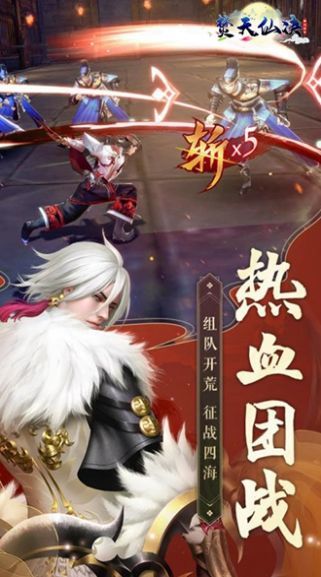 焚天仙诀之御剑惊云4