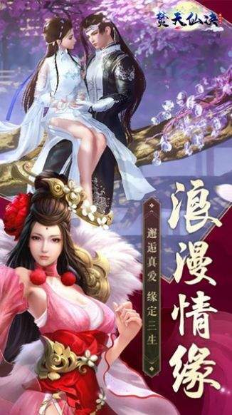 焚天仙诀之御剑惊云