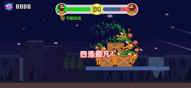 小小神箭手画线模式3