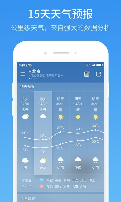 51天气1