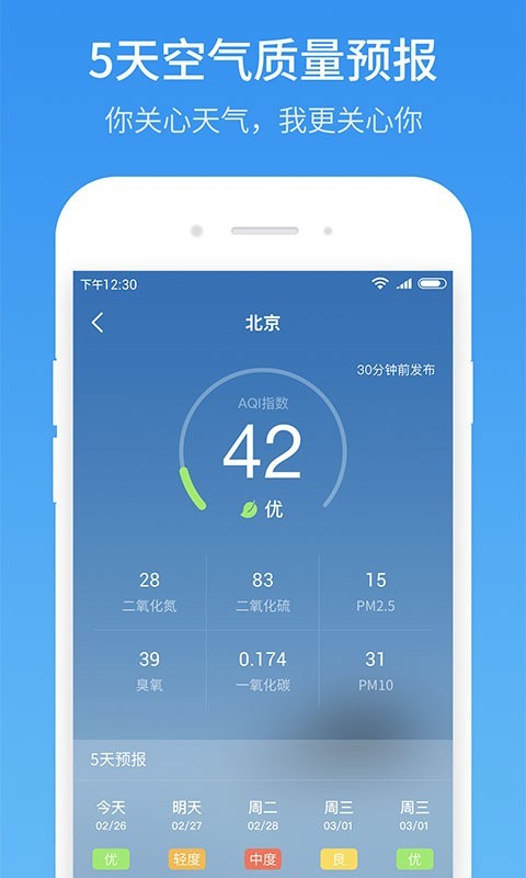 51天气3