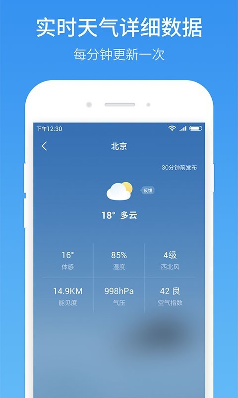 51天气4