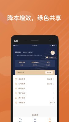 乐橘云盘2