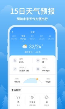 简单天气1