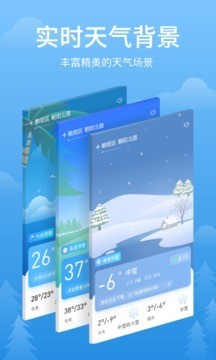 简单天气4