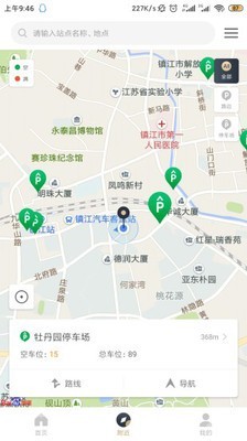 镇江智慧停车1