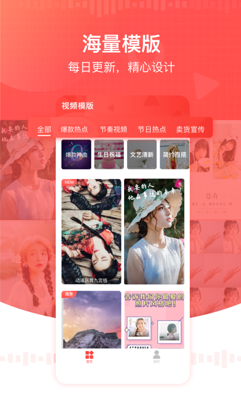 全能视频模板0
