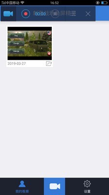 刺激战场录屏精灵2