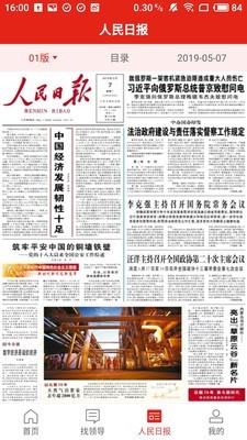 人民智云2