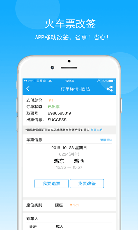 鞍钢商旅 鞍钢商旅
