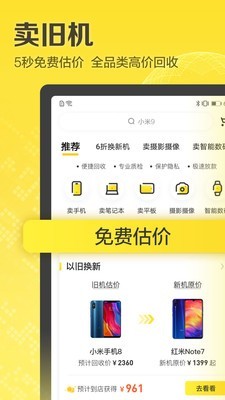 超人回收1