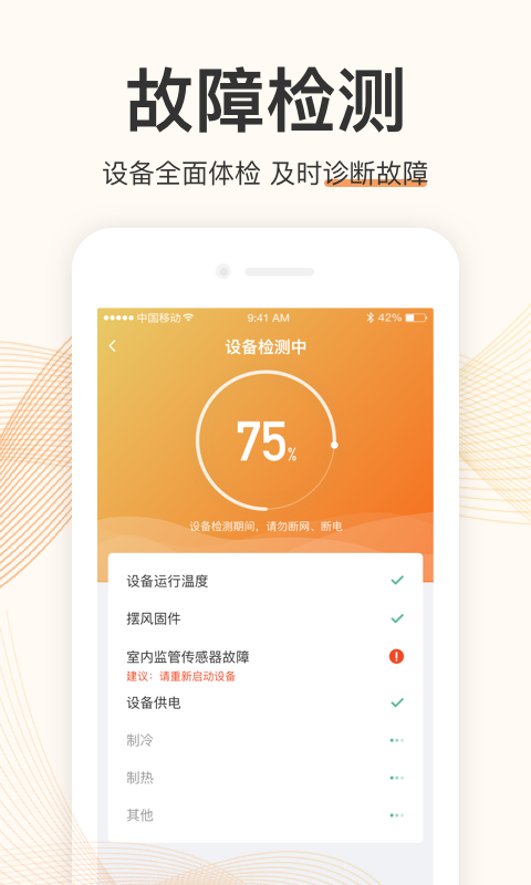 国美智能0