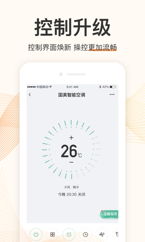 国美智能1