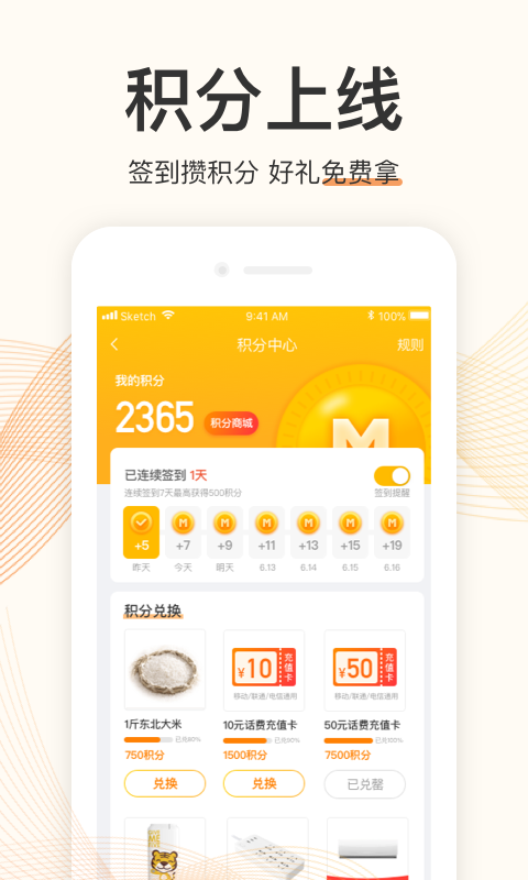 国美智能2