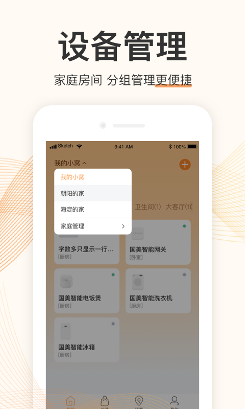 国美智能3