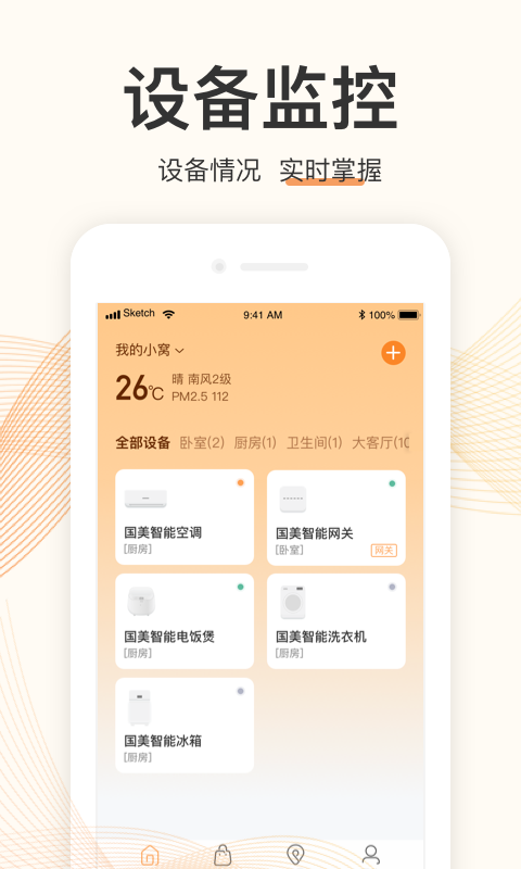 国美智能4