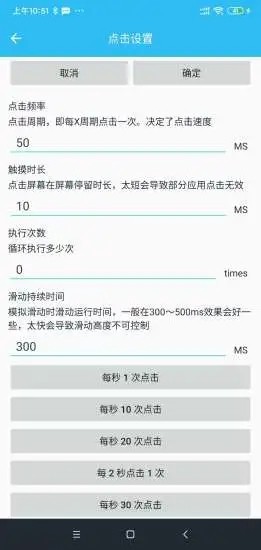 魔力自动点击器5