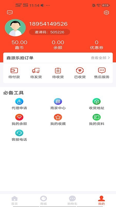 鑫源乐拍0