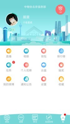 物信通4