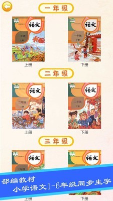 布丁儿童学写汉字1