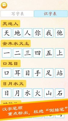 布丁儿童学写汉字2