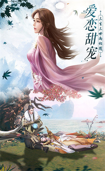 天道问情红包版2