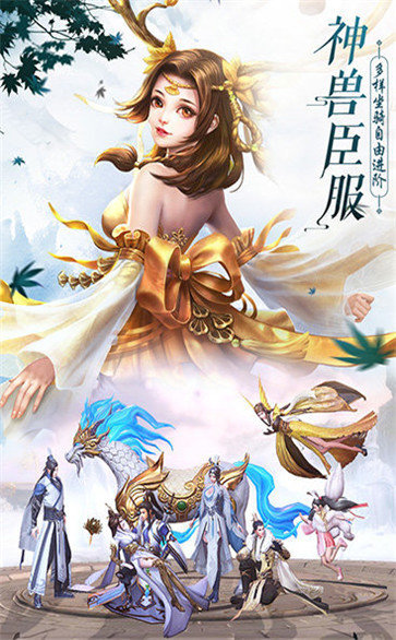 天道问情红包版3