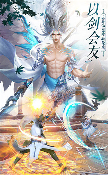 天道问情红包版5