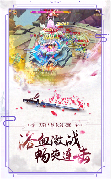 这就是仙侠红包版2