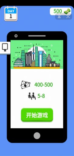 安检小能手免费1