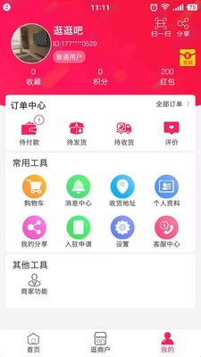 逛逛吧2